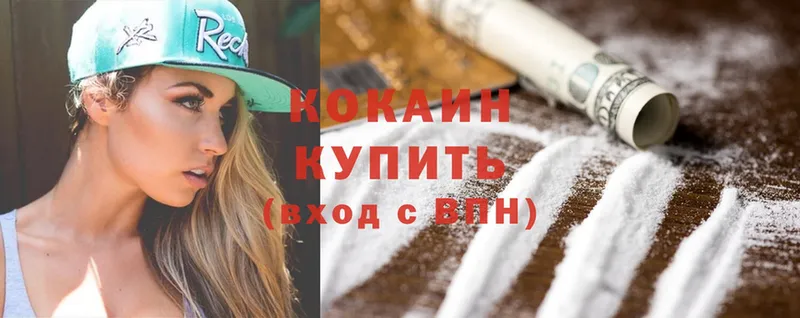 Cocaine Эквадор  Барабинск 